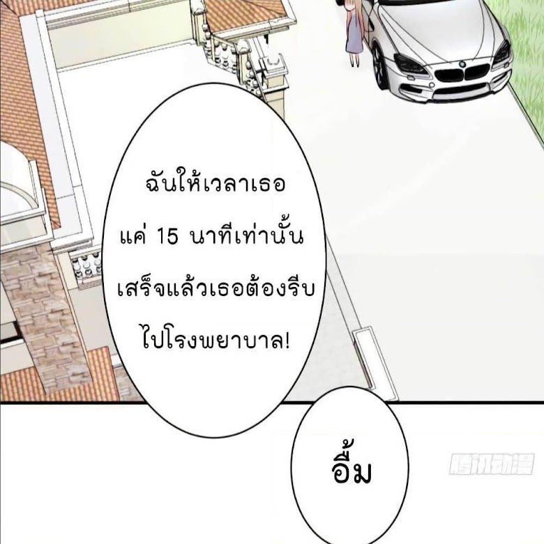 Marriage rippling Mr. Lu, Please line up to chase his wife - หน้า 23