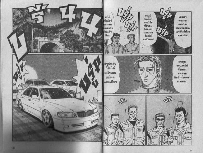 Initial D - หน้า 4