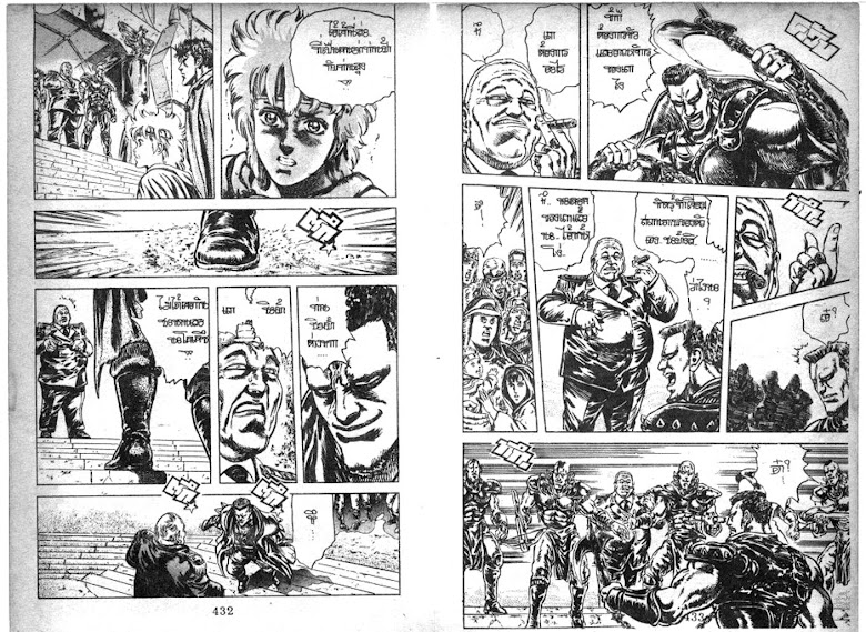 Hokuto no Ken - หน้า 217