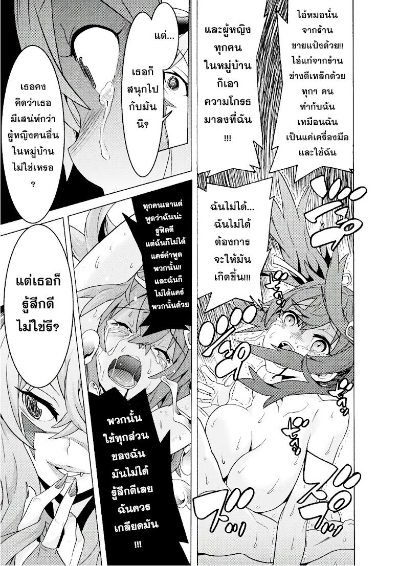 Hitokui Dungeon e Youkoso! THE COMIC - หน้า 55