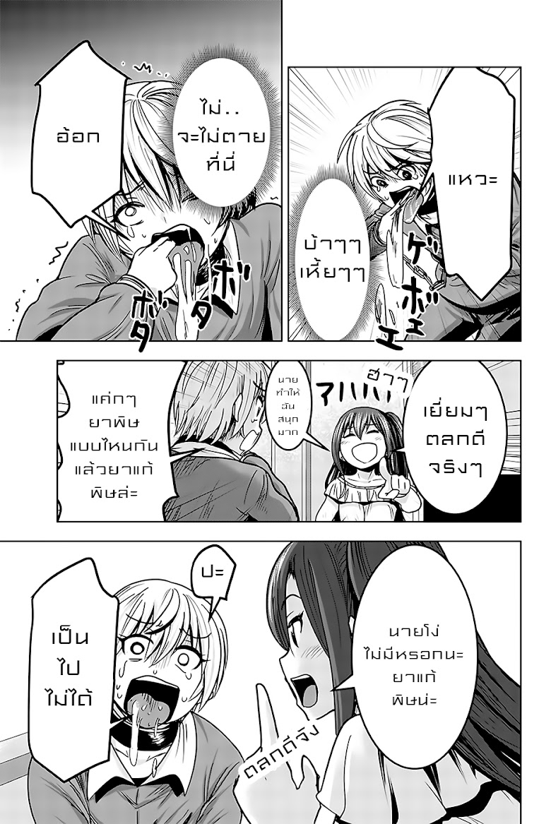 Mina-sama no Omocha desu - หน้า 5