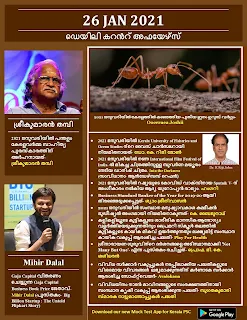 Daily Malayalam Current Affairs 26 Jan 2021