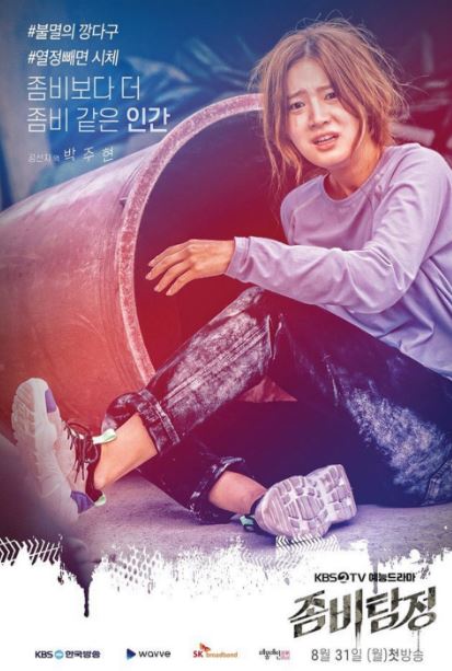 Zombie Detective Drama Korea Terbaru Choi Jin Hyuk Nyi Penengah Dewanti