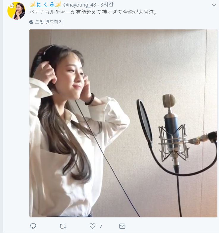 프듀] 김나영 일본반응.jpg | 인스티즈