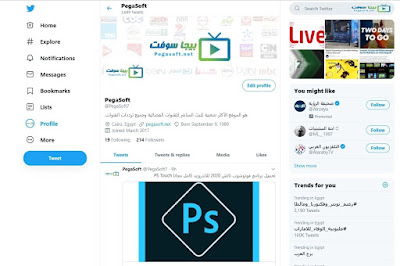 تحميل برنامج تويتر للكمبيوتر تحميل برنامج تويتر للكمبيوتر