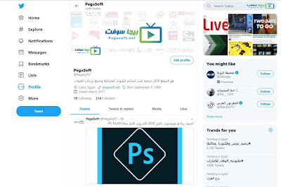 تحميل برنامج تويتر للكمبيوتر