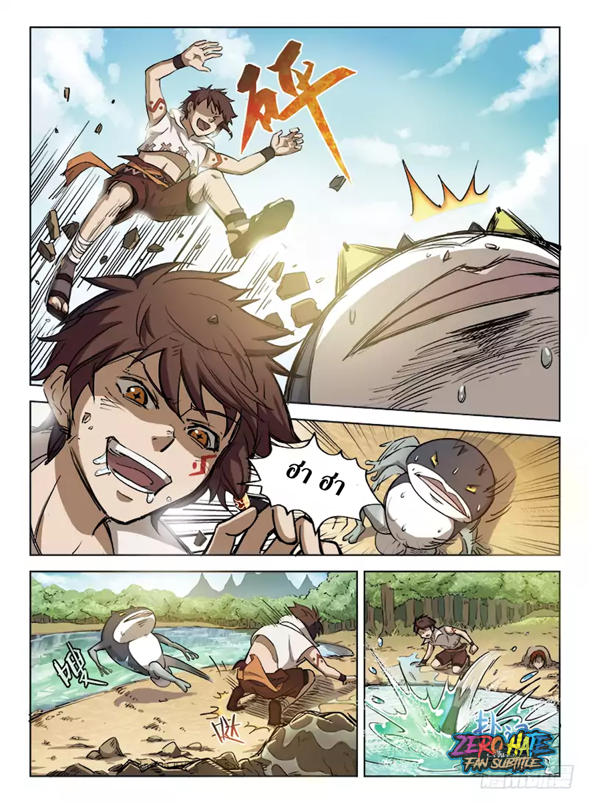 อ่านการ์ตูน Hunter Age 4 ภาพที่ 7