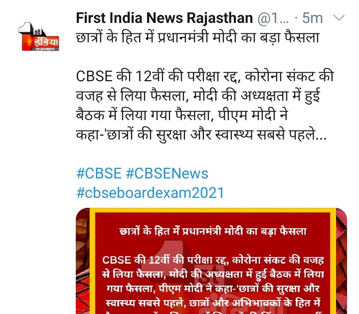 CBSE 10th & 12th Date Sheet 2021 Download CBSE Board Exam Date 2021