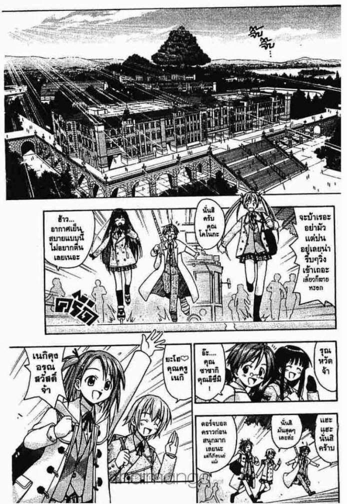 Negima! Magister Negi Magi - หน้า 178