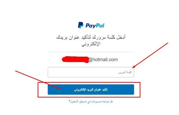 كيفية إنشاء حساب PayPal خطوة بخطوة للمبتدئين