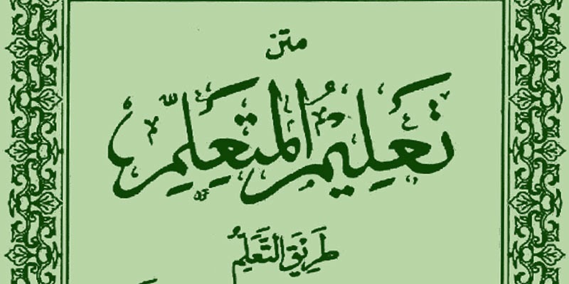 Matan Ta'limul Mutaalim Terjemah Sunda Ade Abu Adam Blog