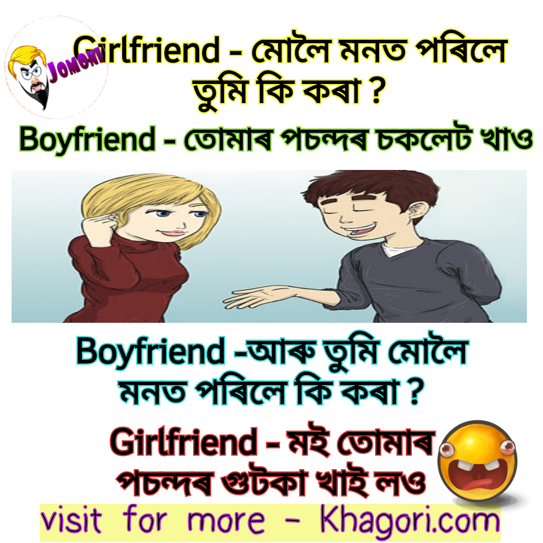 Funny Images Assamese Best Funny Images