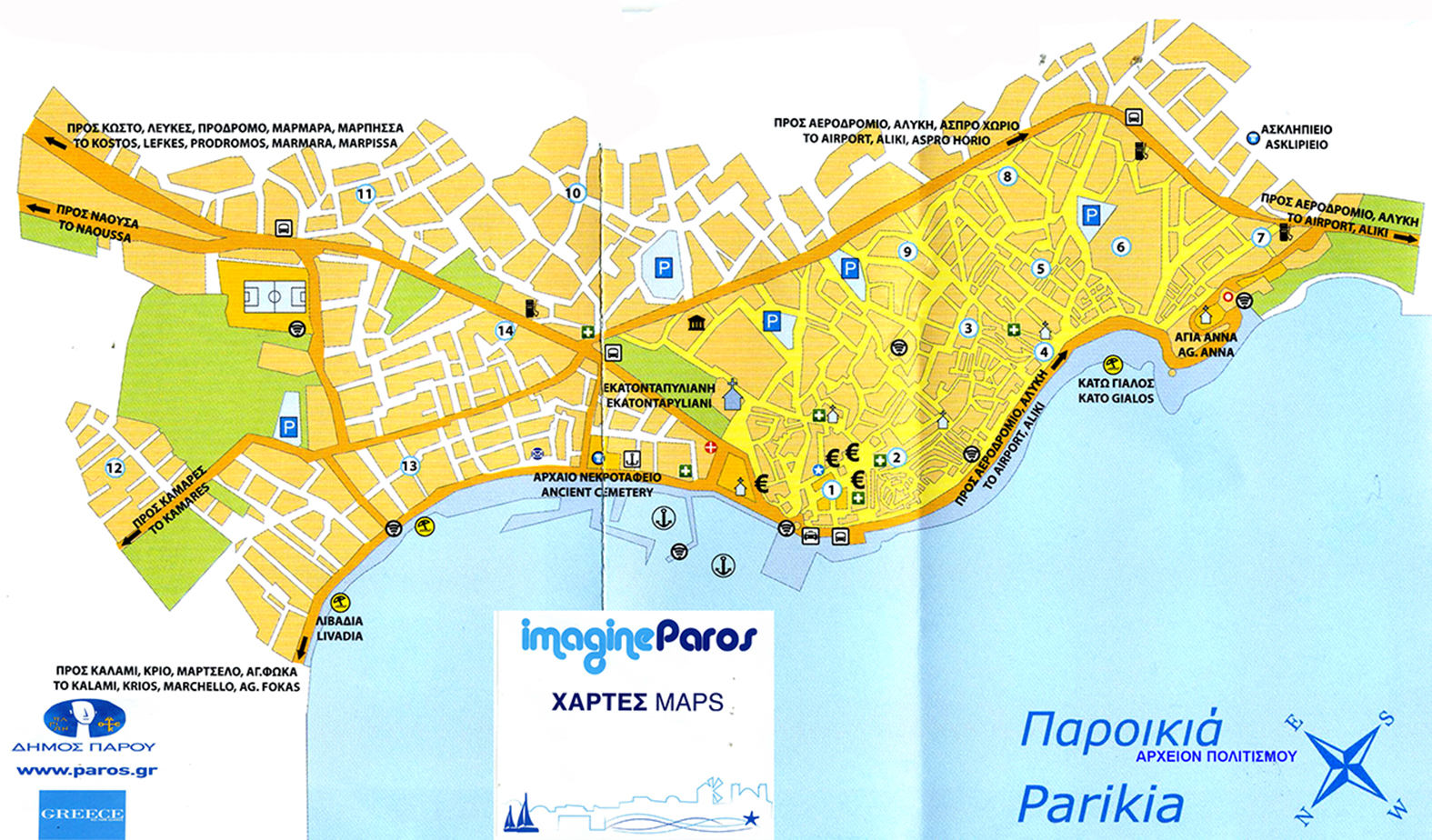 Χάρτης της Παροικιάς Πάρου Map of Parikia Paros