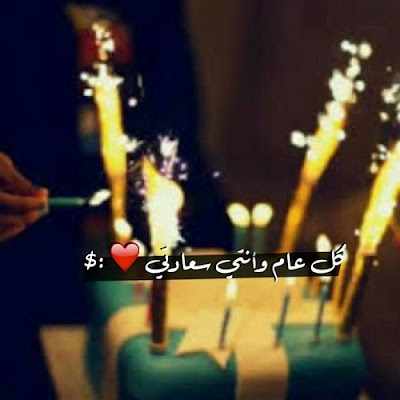 200 صور عيد الحب 2018 اجمل كوليكشن بوستات عيد الحب للاحباب والمخطوبين %25D8%25B5%25D9%2588%25D8%25B1 %25D8%25AD%25D8%25A8 %25D9%2584%25D9%2584%25D8%25AD%25D8%25A8%25D9%258A%25D8%25A8%25D8%25A9 39 - 200 صور عيد الحب 2018 اجمل كوليكشن بوستات عيد الحب للاحباب والمخطوبين