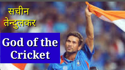 Sachin Tendulkar