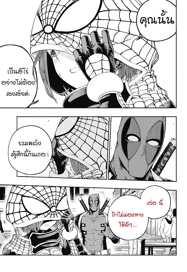 Deadpool: Samurai - หน้า 19