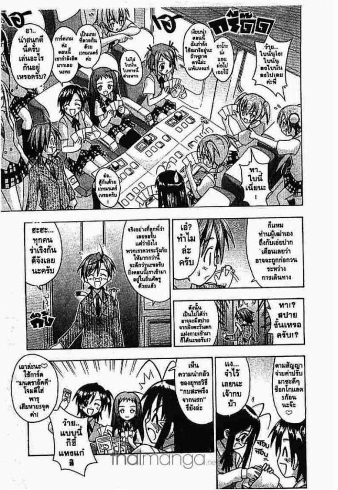 Negima! Magister Negi Magi - หน้า 146