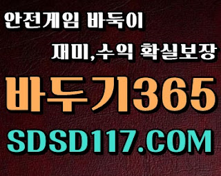 현금클로버게임주소 심의바둑이게임 온라인맞고 심의게임포커 사설게임분양 사설게임바둑이 안전바둑이게임주소,온라인 포커바둑이 택사스,비트게임바둑이,원더풀바둑이,온라인홀덤바둑이