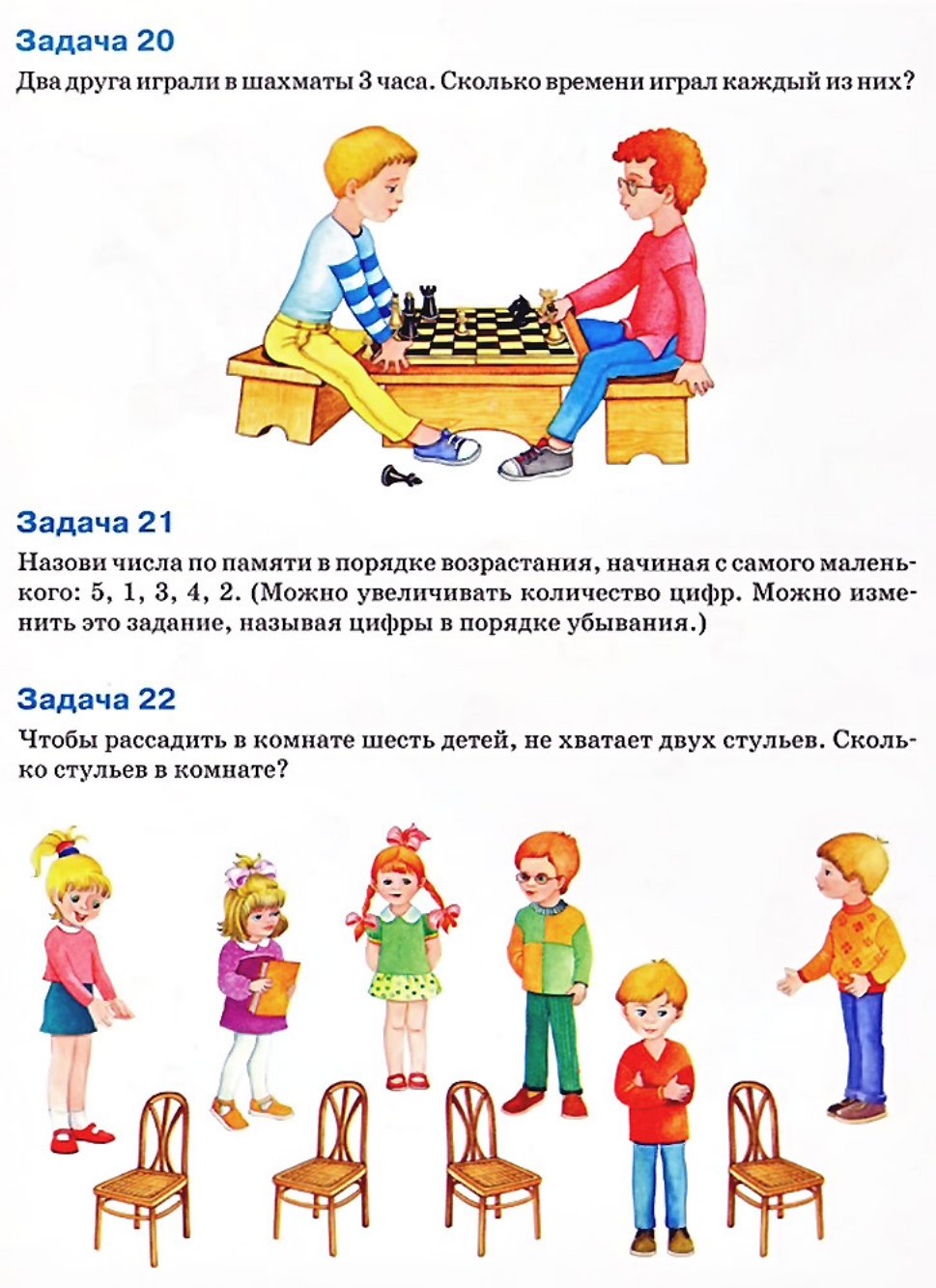 логические математические задачи для детей 7-8 лет. сложные задачи на логику по математике. логические задачи. задания для дошкольников задачи на логику. задачка на логика для детей.