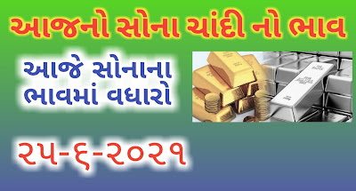 Today-gold-sliver-rate-gujarati