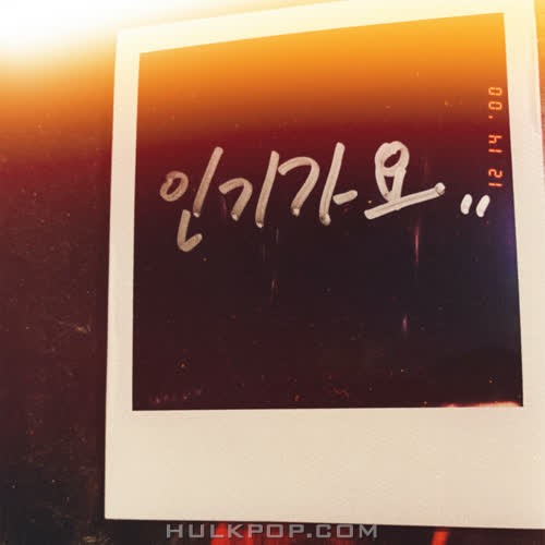 SOULSTAR – Who We Are #4 – Single