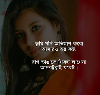 25 + Best Romantic Bangla Love SMS - 25 টি সেরা ভালোবাসার রোমান্টিক এসএমএস ও কবিতা - Bangla Love SMS 