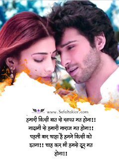 Hindi Love Quotes Images! लव कोट्स इन हिंदी -2021