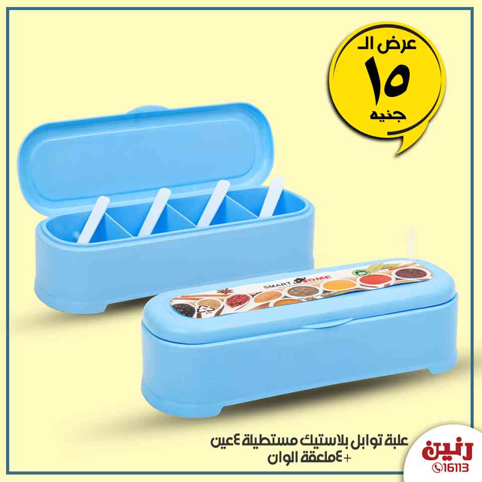 عروض رنين الاحد 15 ديسمبر 2019 مهرجان ال 15 جنيه