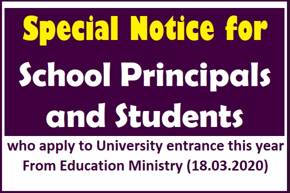 Special Notice for  School Principals and Students on UGC Application (18.03.2020)
