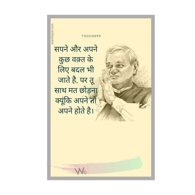 golden thoughts of life in hindi