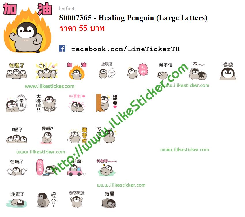 Healing Penguin (Large Letters)