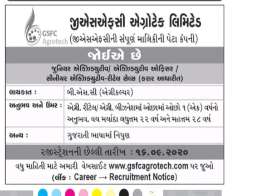 Gujarat State Fertilizers and Chemicals Limited Government Jobs For Junior Office Officer Senior Officer Check Now Last Date 16th September 2020