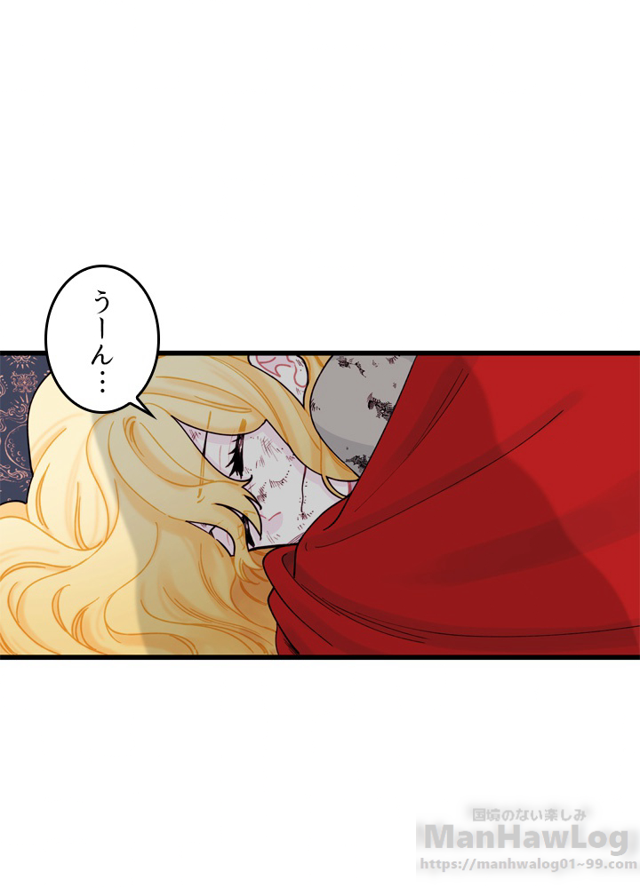 ゴミ捨て場の皇女様 第7話 - 1