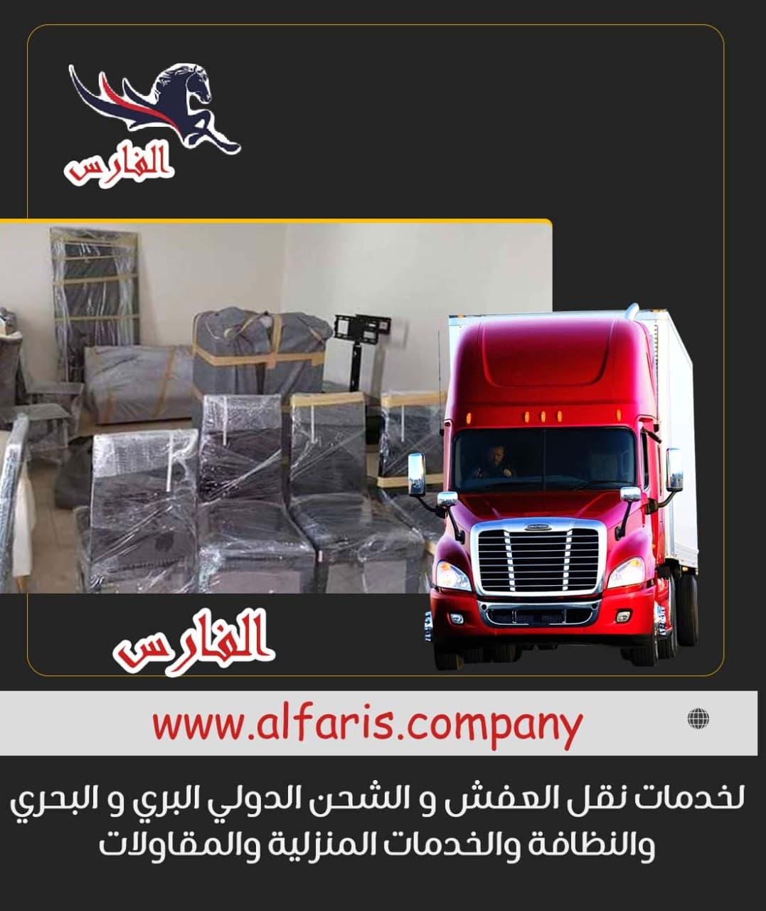 شركة نقل عفش من الرياض الى جدة (0530709108) خصم 30% على نقل الاثاث من الرياض لجده شركة نقل عفش من الرياض الى جدة (0530709108) خصم 30% على نقل الاثاث من الرياض لجده