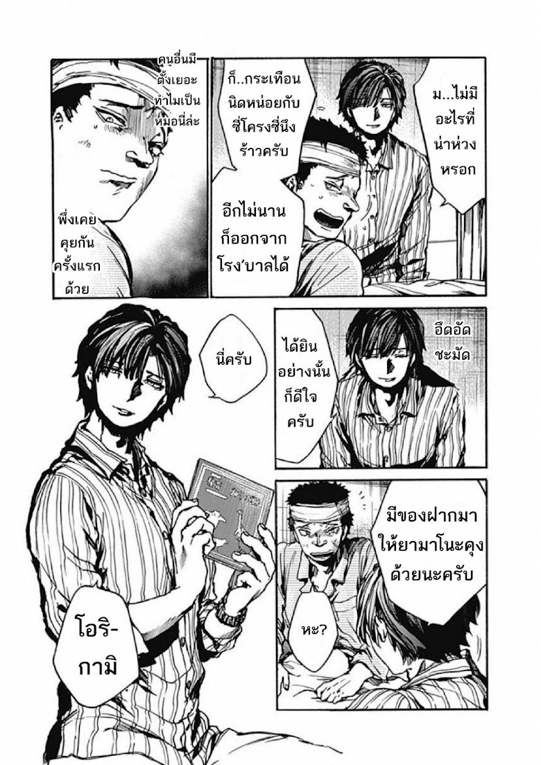 Koko wa Ima kara Rinri desu - หน้า 16