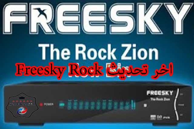 تحديث جديد Freesky Rock Zion