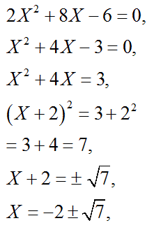 方程式 二 公式 次 解 の