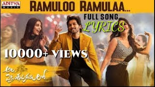 Ramulo-Ramula-Meaning-In-Hindi