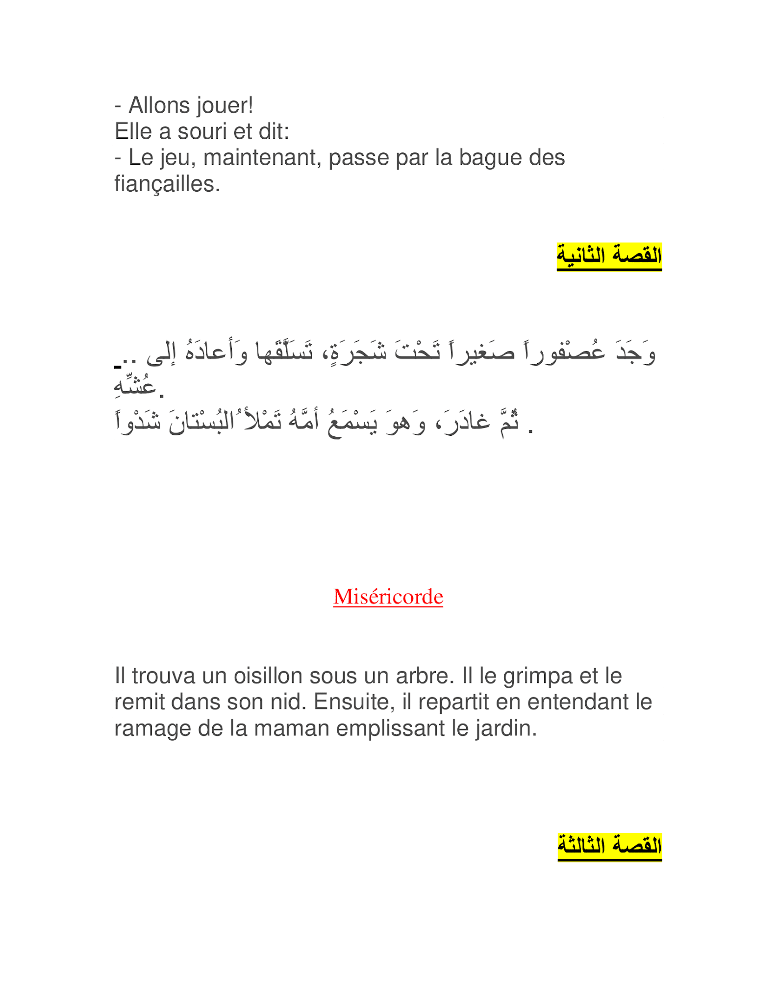 صور بها 8 قصص مترجمة من العربية الى الفرنسية
