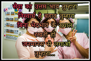 Nurses Day Images And Sms