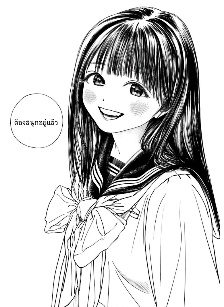 Akebi-chan no Sailor Fuku - หน้า 20