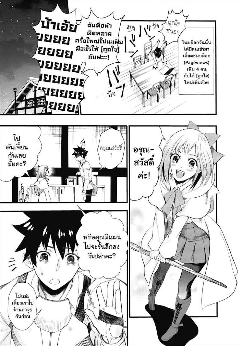 Boken-ka ni Narou!~ Sukiru Boudo de Danjon Koryaku - หน้า 2