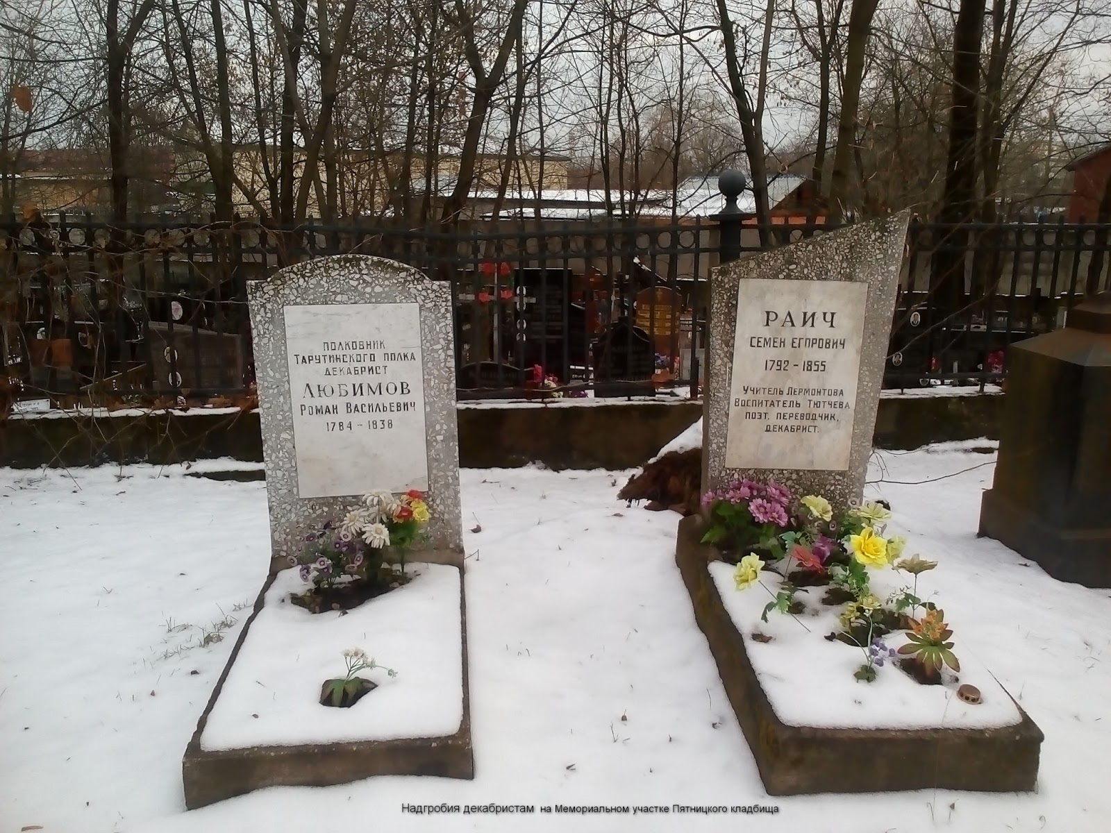 Пятницкое кладбище в москве Пятницкое кладбище в москве