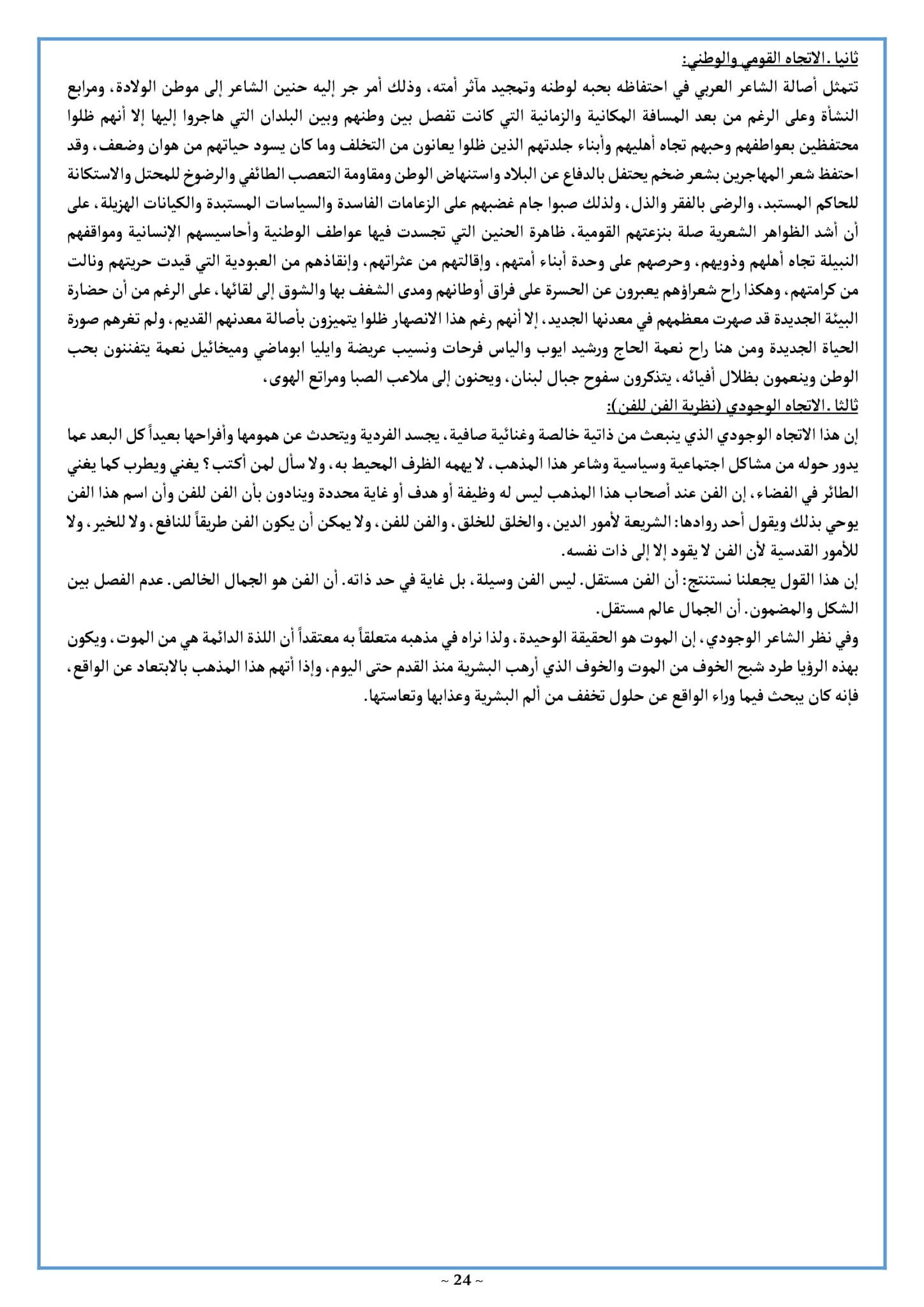 تحضير درس مدخل إلى عضر النهضة 3 ثانوي علمي تحضير درس مدخل إلى عضر النهضة 3 ثانوي علمي