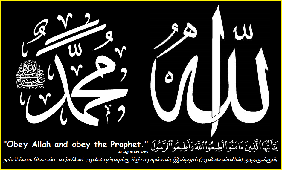 MUHAMMAD The Last Prophet - Qadiyanism,Qadiyan,Khatme ...