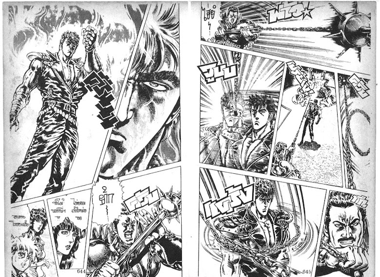 Hokuto no Ken - หน้า 323