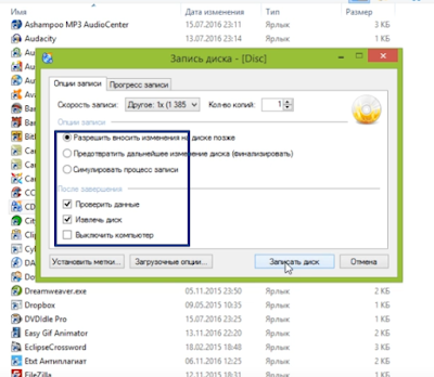 запись с флешки на диск