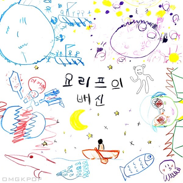 yoriff – The betrayal of yoriff – Single