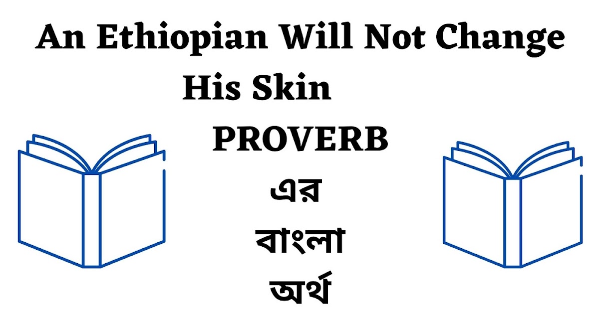 An Ethiopian Will Not Change His Skin Meaning In Bengali - English To  Bangla Proverb