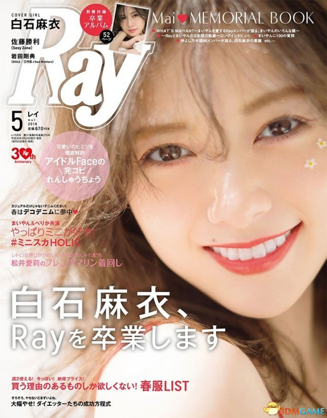Cô gái này là “siêu phẩm tạp chí đàn ông Nhật Bản”, đến cả phụ nữ cũng mê nhất